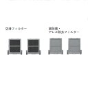 商品の特徴 DAIKIN(ダイキン) 純正別売品 KAF997A41S フィルターセット 【特長】 ●銀除菌・アレル除去フィルター 銀の力で捕集した菌の活動を99％以上抑制します。また、花粉・ダニなどのアレル物質を99％以上抑制します。 製品仕様 【仕様】 ●主要適用機種：天井埋込カセット形フラットパネル ●フィルター色 空清フィルター：黒 銀除菌・アレル除去フィルター：灰 ●梱包枚数：各2枚 ●外寸（mm）横×縦×厚： 黒：6　灰：6×黒：46　灰：46×黒：30　灰：30 使用上のご注意 ●使用直前にポリ袋を開封してください。（フィルター寿命保持のため） ●汚れや傷みがひどい場合は新しいものと交換してください。 ●交換のめやすは約0年です。&nbsp; ●荷受け不可による再配達の場合には、別途再配送料が発生しますので必ずお受け取りをお願い致します。 また、沖縄県や離島等一部配送できない地域がございます。予めご了承の程お願い致します。 ●メーカー取寄せ品の為、商品瑕疵や配送事故による破損以外での返品はできかねます。 ●商品仕様につきましてはメーカーHP等よりご確認のうえ、商品・型番のお間違いがないようご注意下さい。