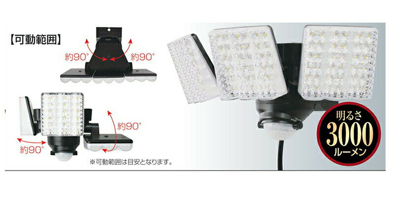 DAISHIN 大進 LEDセンサーライト DLA-7T300 3灯式 明るさ3000ルーメン【在庫有り】