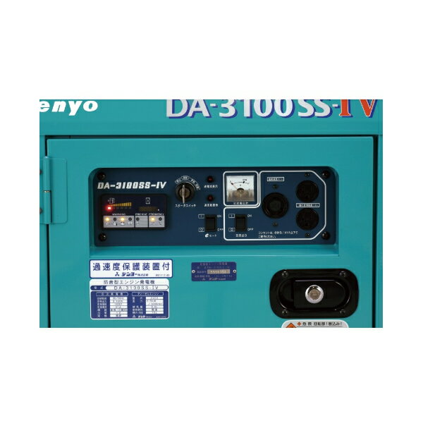 �ǥ�衼(Denyo) �����ǥ������륨�󥸥�ȯ�ŵ�DA���꡼�� DA-3100SS-IV [ˡ�͸���]