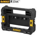 楽天ファーストFACTORY【新商品】DEWALT（デウォルト） タフケース用 DT70716-QZ TSTAKキャディボックス ティースタックシリーズに連結可能【在庫有り】