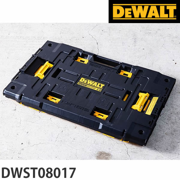 DEWALT(デウォルト) DWST08017 タフシステム2.0 アダプター【在庫有り】