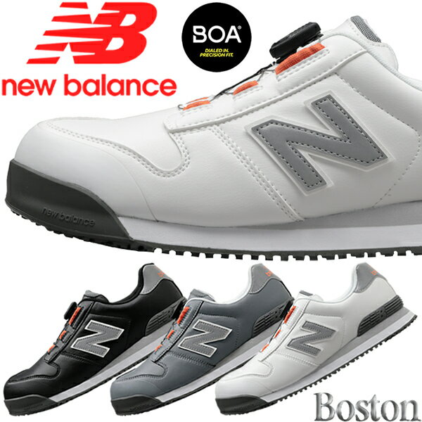 ドンケル ニューバランス 安全靴 ボストン(Boston) BOA BS-118・BS-218・BS-818 カラー:3色 作業靴・BOAタイプ・ローカットモデル・3E相当