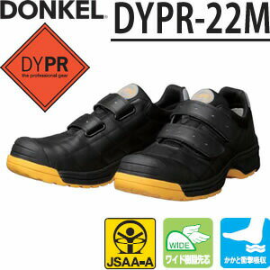 Safety Shoes - ドンケル　安全靴　ダイナスティプロ　DYPR-22M　マジック式/スニーカータイプ　カラー：ブラック