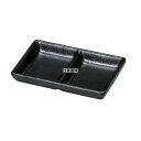若泉漆器 耐熱いぶし釉 2点珍味皿 黒 133×87×H24mm 皿 No.0327000