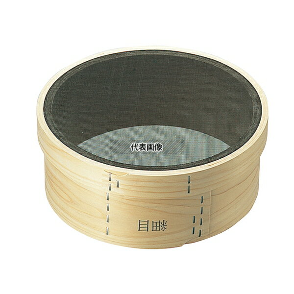 森田金網篩製作所 木枠 裏漉 代用毛 細目(24メッシュ) 6寸(18cm) φ180×H86mm 裏ごし No.0451700