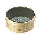 森田金網篩製作所 木枠 裏漉 代用毛 荒目(20メッシュ) 尺(30cm) φ300×H125mm 裏ごし No.0452800
