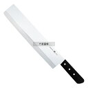藤次郎 スイカ庖丁 FG-3000 34.5cm 包丁 No.0607000