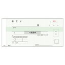 軽減税率対応領収書 R210N 2P (50組5冊入) 185×85 領収書 メニュー/卓上サイン No.1240380