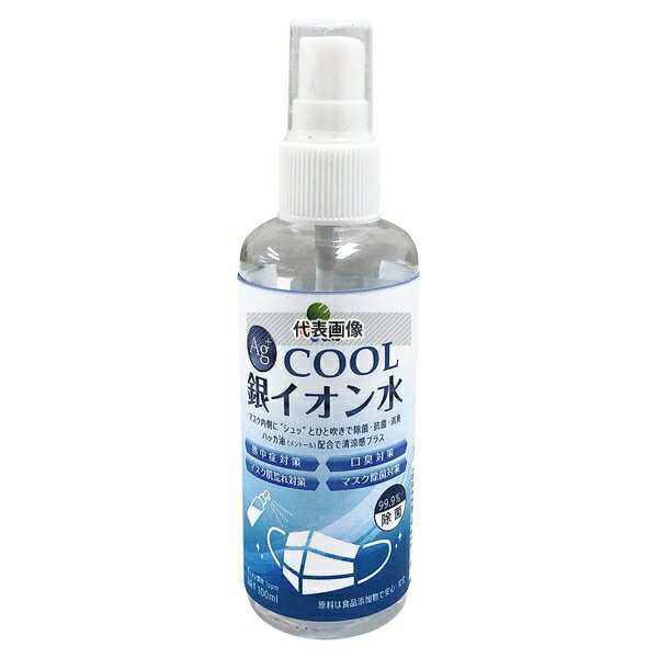 エコサス ECOSAS COOL銀イオン水 100ml 100ml φ40×H145 銀イオン水 ユニフォーム No.1246380