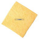 ボンスター販売 マイクロファイバークロス (20枚入) イエロー F-944 約25×25cm クロス 清掃/衛生用品 No.1247090