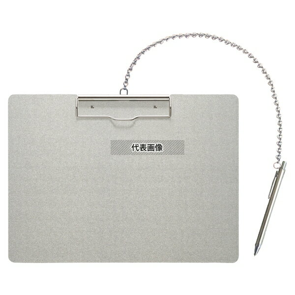 ナカキン アルミクリップボード ペン付 AS-A3S-P ヨコ 幅450 クリップボード 店舗備品/防災用品 No.1251740