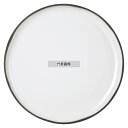 レヴォル キャラクテール ディナープレート ホワイト 652703 φ260×H22 プレート 和/洋/中 食器 No.1288990