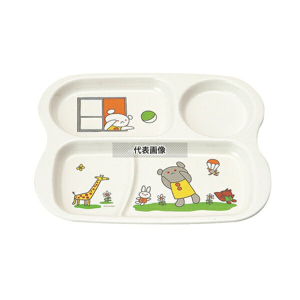 国際化工 メラミン子供食器 こぐまちゃん ランチプレート E16KO 255×209×H22mm No.1444900