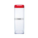 マルワ ドライボックス L (R) DB-103R 2275ml 105×105×H305 ストックポット/保存容器 No.1729750