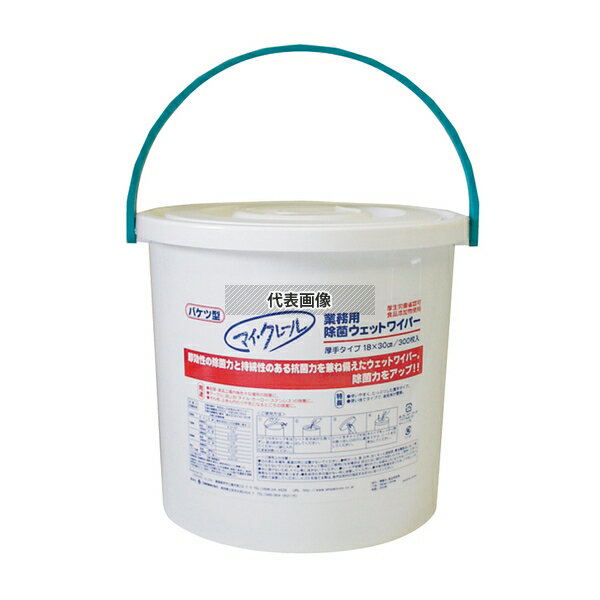石崎商事 マイ・クレール 除菌ウェットワイパー専用容器 清掃/衛生用品 No.1779810