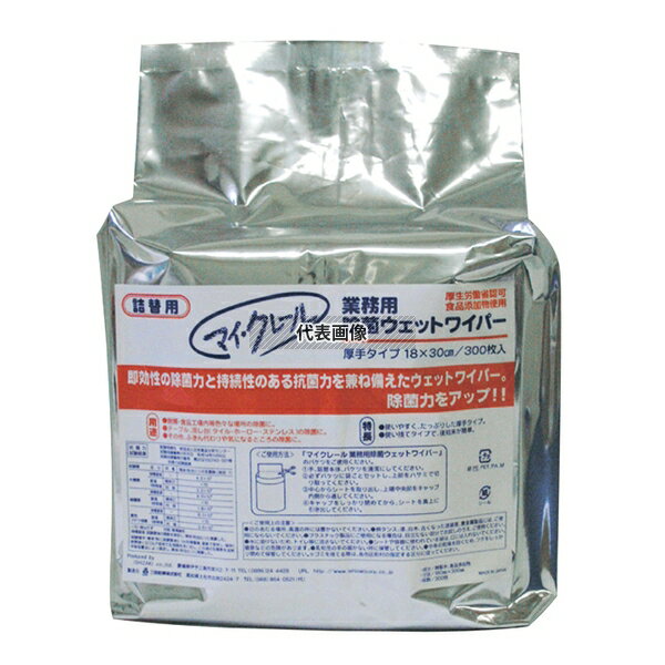 石崎商事 マイ・クレール 除菌ウェットワイパー詰替用 (300枚入) シート:180×300 清掃/衛生用品 No.1779900