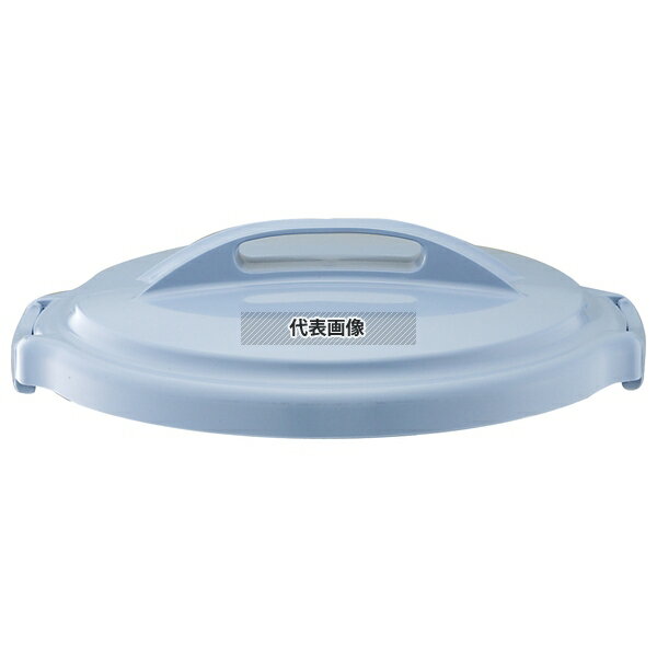 RISU(リス) ベルク 丸型ポリペール ブルー 70・90N 蓋 PP製 清掃/衛生用品 No.1961780