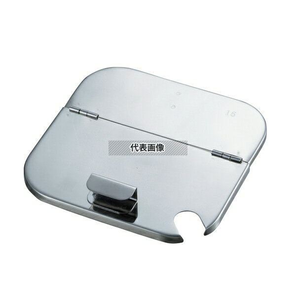 YUKIWA(三宝) UK 18-8(ステンレス) 角型キッチンポット用割蓋 10.5cm ストックポット/保存容器 No.2022..