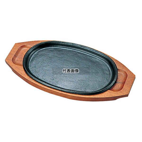 YK 鉄 ステーキ皿 平小判 小 K-2 250×160 皿 No.2033700