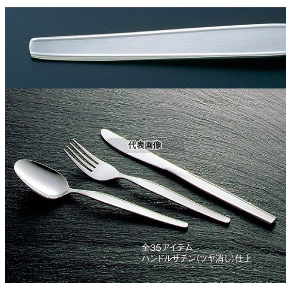 18-0(ステンレス) ハイライン デザートナイフ (S・H) ノコ刃付 211 ナイフ No.2235600