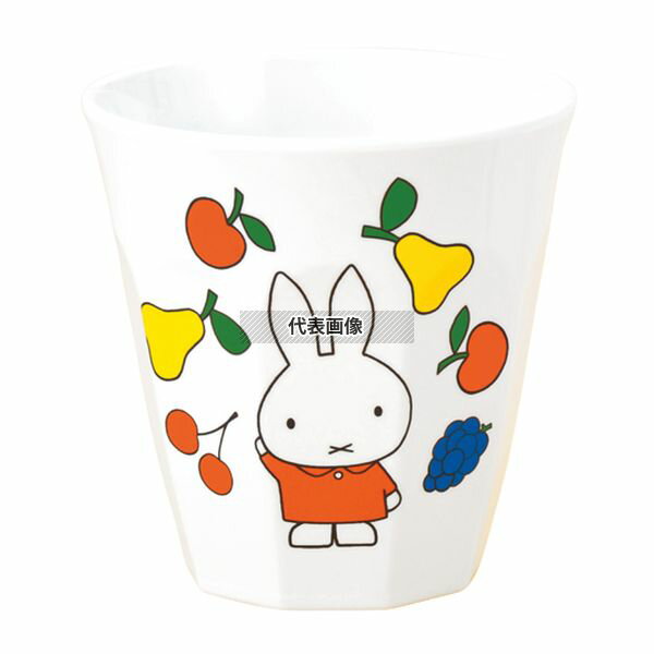 関東プラスチック工業 メラミン 子供食器 ミッフィーフルーツシリーズ カップ MW-280FR 280ml φ88×H89 カップ No.2430600