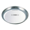 EBM(江部松) 18-0 給食皿 12cm 皿 No.2464400