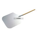 木柄 アルミ ピザピール 大 (全長940mm) 355×405×940 ピザ/パスタ No.2600000