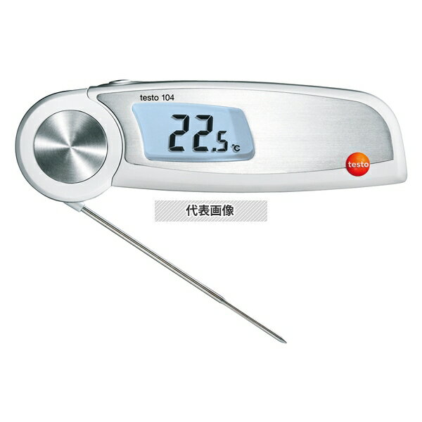 テストー 折り畳み式食品用中心温度計 testo104 0563・0104・08 162×48×19 温度計 No.2869431