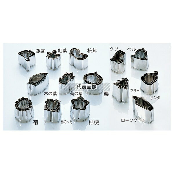 EBM(江部松) 18-8(ステンレス) 手造抜型 冬 クツ #3 35(目安) 野菜抜型 No.3094810