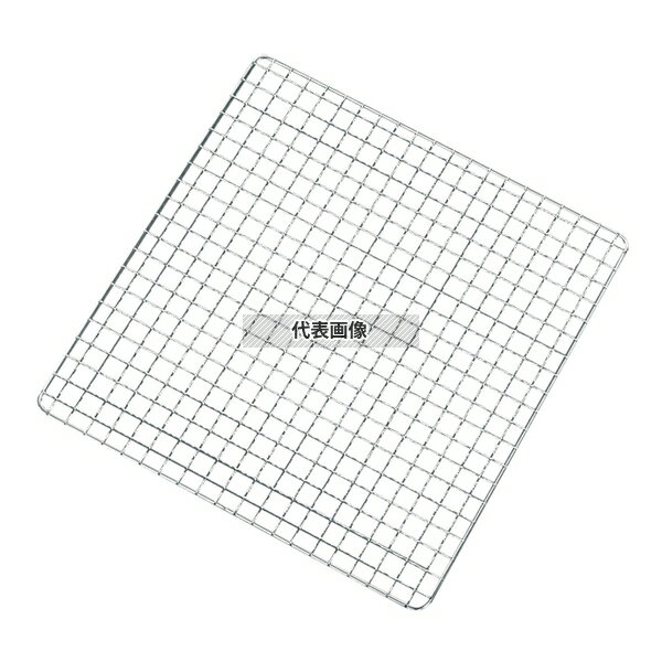 EBM(江部松) 18-8(ステンレス) 角型 クリンプ目 焼アミ 24cm 240×240 卓上鍋/焼物用品 No.3114400
