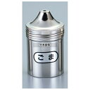 IK 18-8(ステンレス) 調味缶 大 ゴマ缶 φ70×125 φ70×H125 調味缶 No.3539500