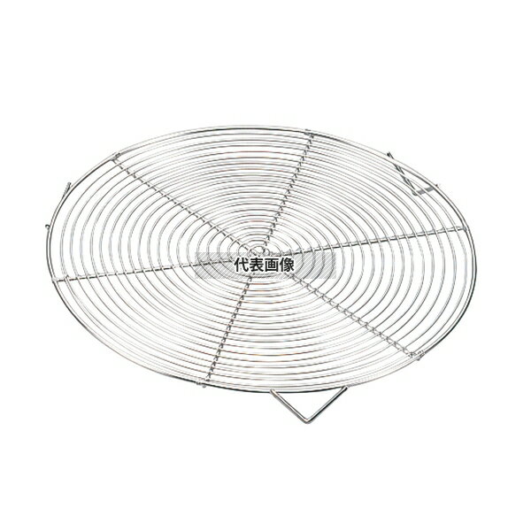 18-8(ステンレス) 手作リ ケーキクーラー 丸型 No.1085 φ270 φ270×28 ケーキクーラー No.3609800