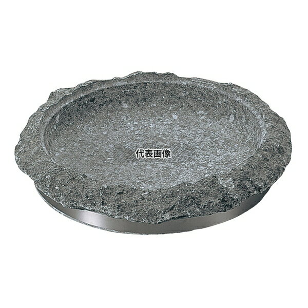 長水 遠赤 石焼自然岩石鍋 φ320 岩石鍋 No.3667600
