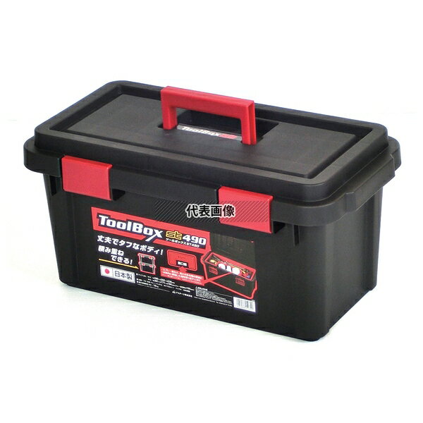 JEJアステージ 工具収納箱 ツールボックス ST490 ブラック 490×255×H238 店舗備品/防災用品 No.3673710