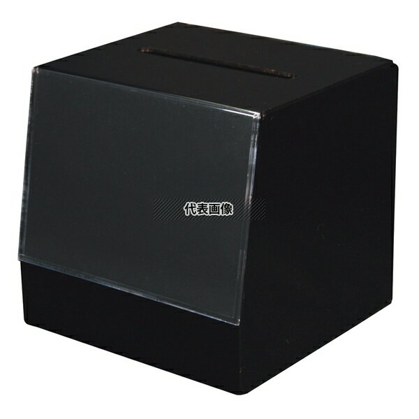 TOMOYA(友屋) アンケートBOX 52562 155×150×H150 店舗備品/防災用品 No.3857350