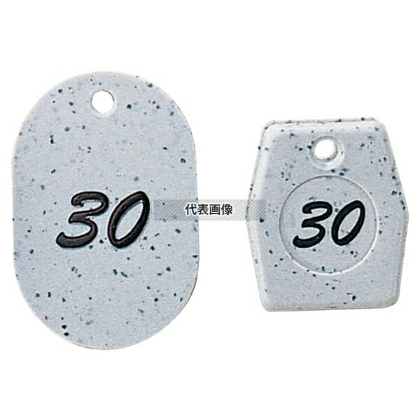 TOMOYA(友屋) グラニット クロークチケット グレー (50個セット) 11005 (1~50) 札:40×60 店舗備品/防災用品 No.3860100
