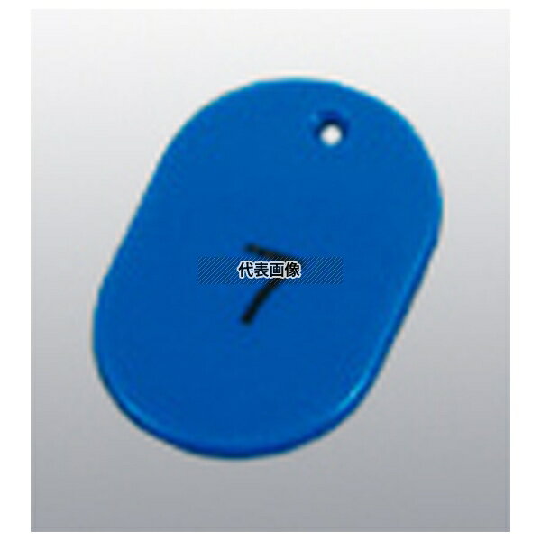 TOMOYA(友屋) 番号札 大 (50個セット) 1~50 ブルー 11811 40×60 店舗備品/防災用品 No.3987600