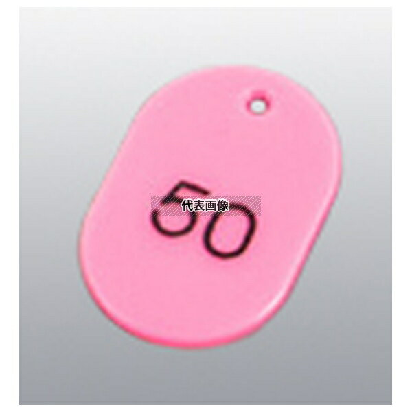 TOMOYA(友屋) 番号札 大 (50個セット) 1~50 ピンク 11811 40×60 店舗備品/防災用品 No.3987800