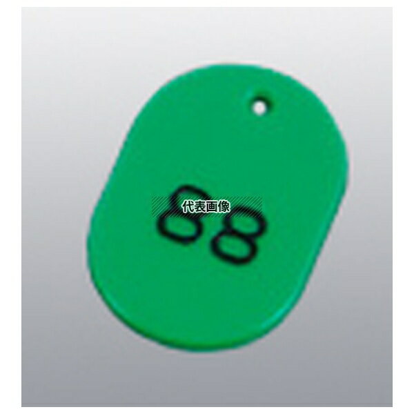 TOMOYA(友屋) 番号札 大 (50個セット) 1~50 グリーン 11811 40×60 店舗備品/防災用品 No.3988000