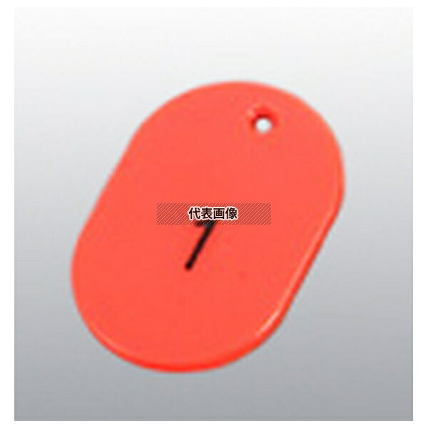 TOMOYA(友屋) 番号札 大 (50個セット) 51~100 レッド 11812 40×60 店舗備品/防災用品 No.3988200