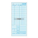 ヒサゴ オ会計票 2枚複写 2018 (300組) ミシン目入リ 84×184 No.3997900