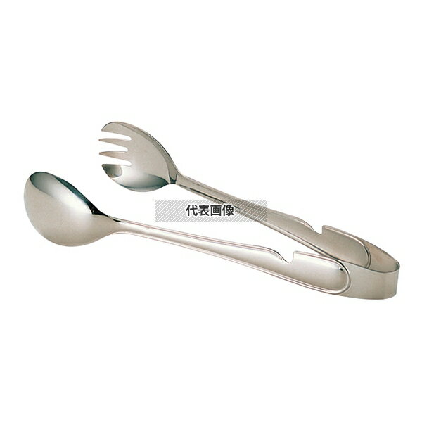 YUKIWA(三宝) UK 18-8(ステンレス) サービストング L 245 トング No.4348100