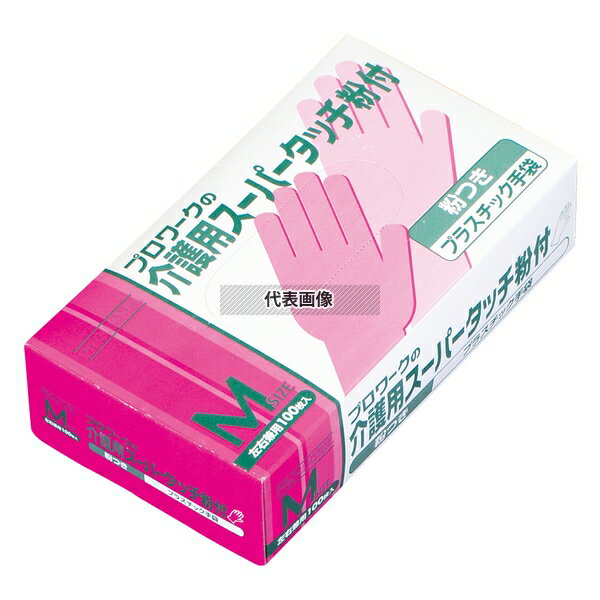 ビニール手袋 介護用スーパータッチ粉付 (100枚入) M 全長:240 手袋 No.4398012