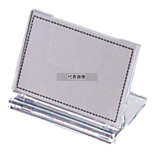 光(HIKARI) クリスタル カード立て UC3-1 65×45 65×H45 メニュー/卓上サイン No.4593500 光(HIKARI) クリスタル カード立て UC3-1 65×45 65×H45 メニュー/卓上サイン No.4593500