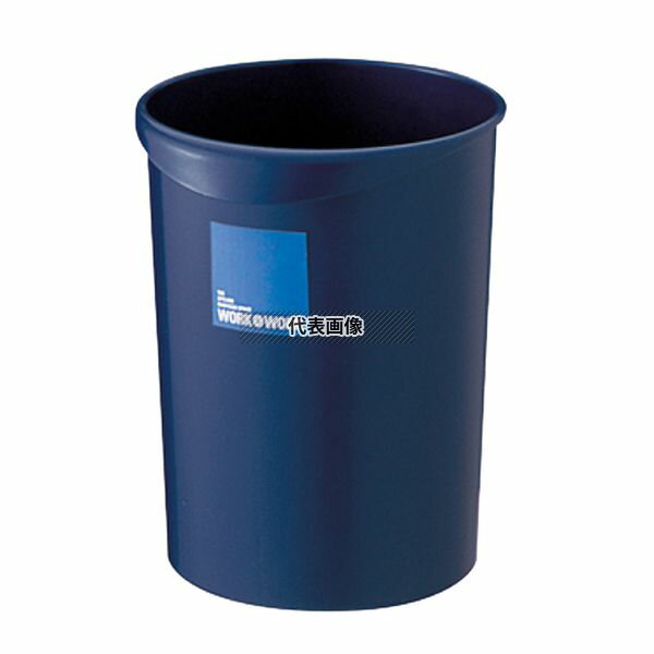 RISU(リス) W&W 屑入れ丸型 8L ダークブルー 8L 222×232×H275mm 店舗備品/防災用品 No.4620030