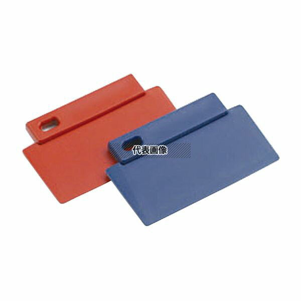 バーキンタ 3エッジ スパチュラ 紺 66201200 幅200×H125 スパチュラ/ヘラ/スケッパー No.4764730