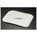 CAMBRO(キャンブロ) センチュリーカムトレー 1520C (101) アンチークパーチメント 514×381 トレイ No.5082300