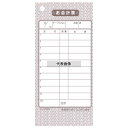 (有)シンビ シンビ オ会計伝票 伝票-3 洋風 150×70 単式 70×150 メニュー/卓上サイン No.5377900