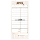 (有)シンビ シンビ オ会計伝票 伝票-9 洋風 2枚複写 190×85 85×190 メニュー/卓上サイン No.5378500