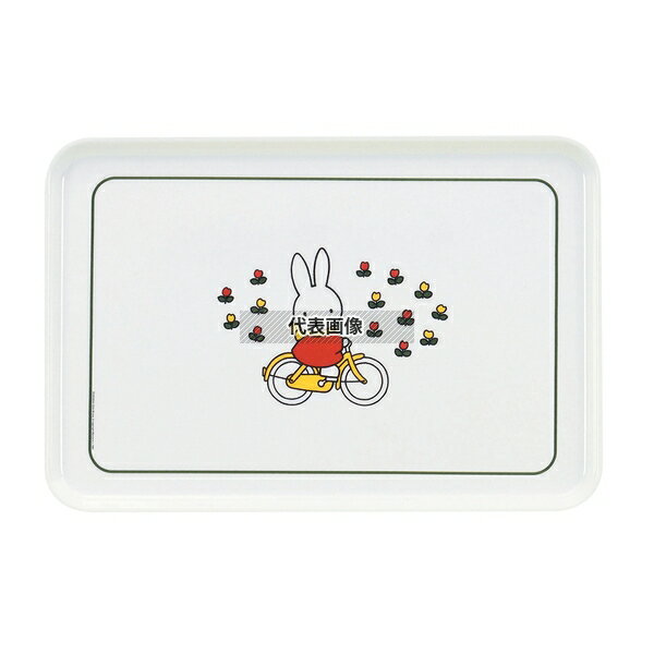 【2個セット】関東プラスチック工業 メラミン子供食器 ミッフィー トレー M-34C1 375×254×H14 和/洋/中 食器 No.5452910